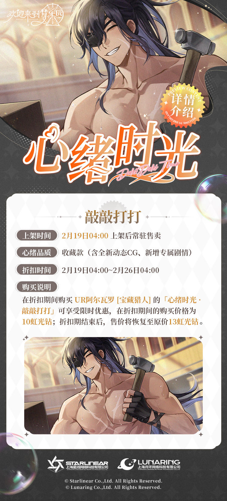 「心绪时光·敲敲打打」限时折扣上架