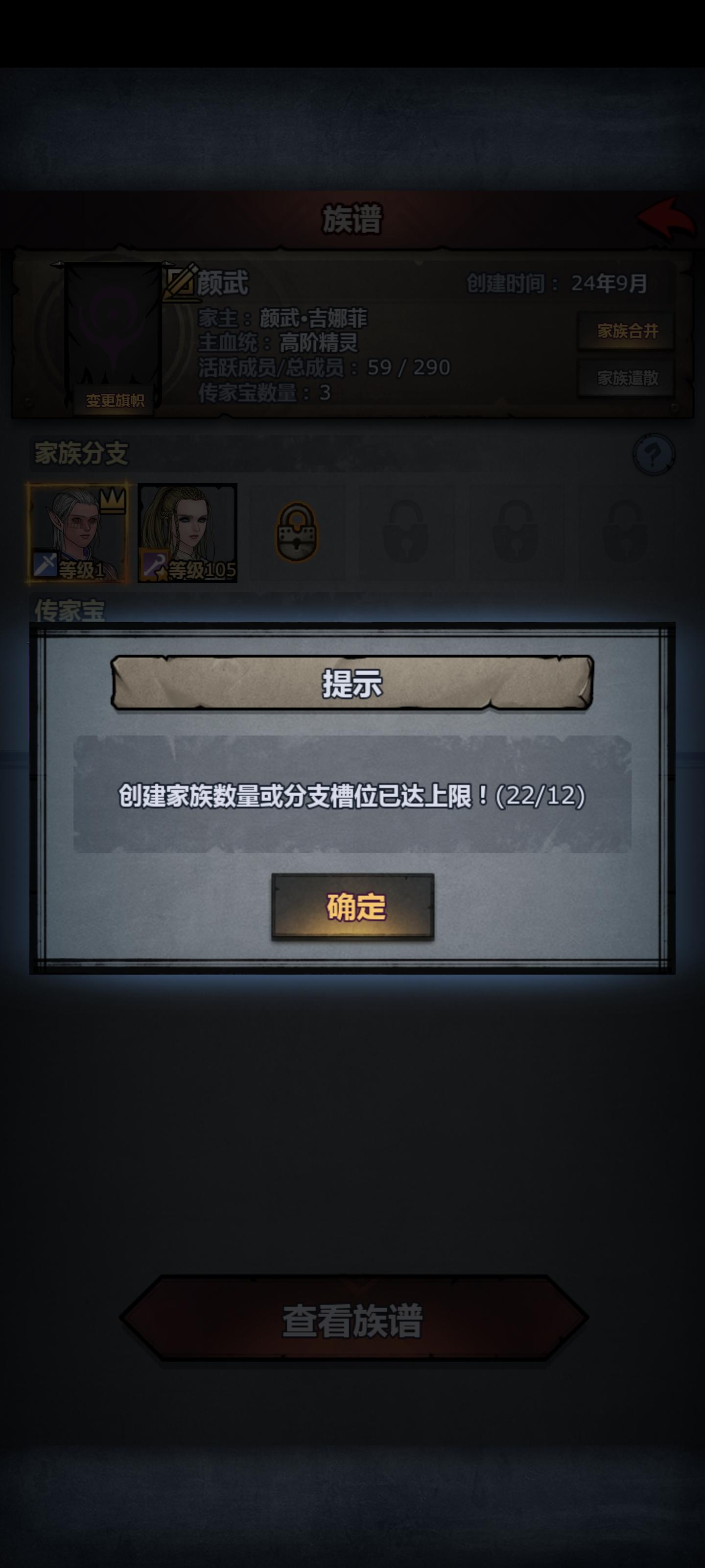 最大家族数量不应该和家族槽位挂钩