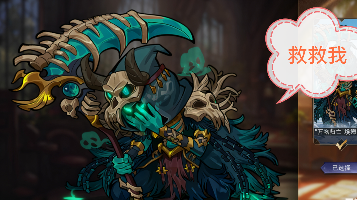 【11赛季攻略】死灵召唤挂机～赤石阵容