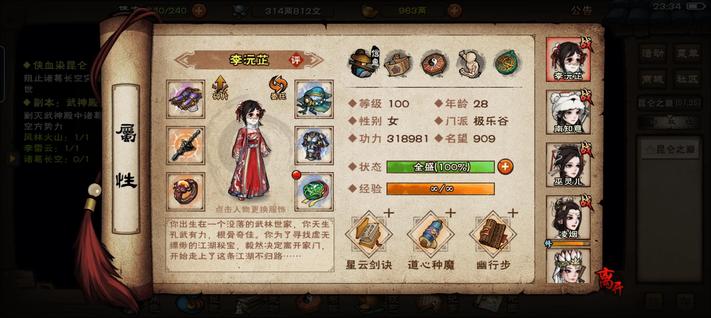 一念烟雨来如风雨，昆仑之巅却似微尘