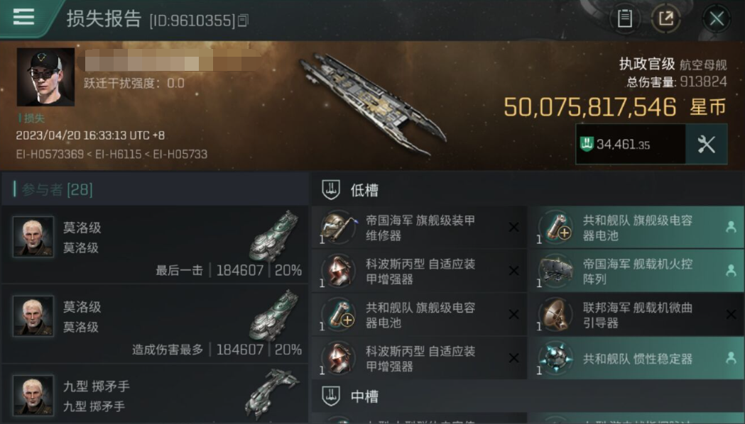 【玩家投稿】我要把指挥脉冲波从我的船上扣掉！