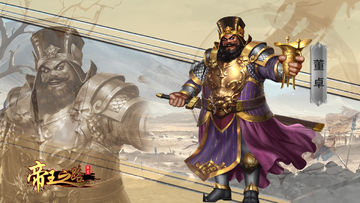 三国游戏帝王之路，强悍前锋武将董卓，如何搭配战法和组队？