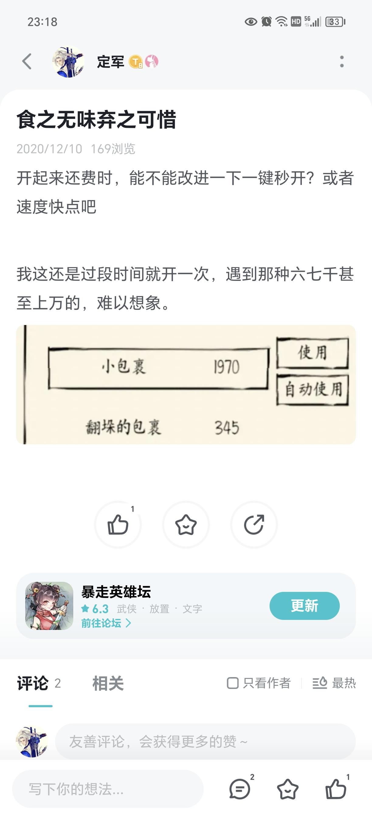 家人们，怎么没人讨论开包裹的事截图