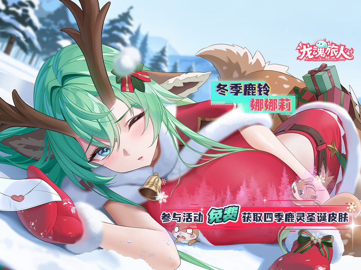 礼包码&抽奖｜免费领取的娜娜莉居然穿这么少？是...能保暖吗？