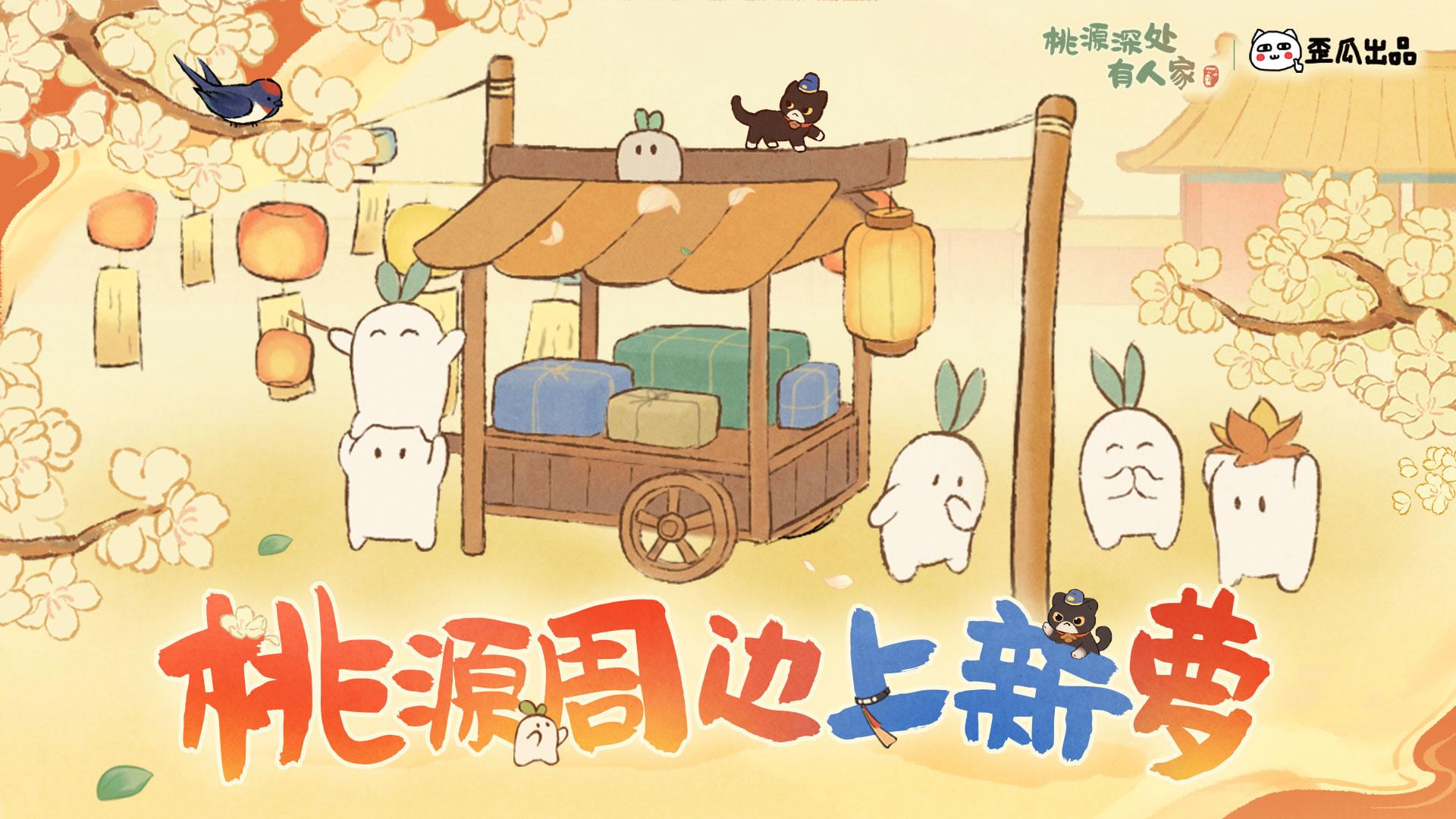 「周边上新」宫烟故梦，尽数珍藏