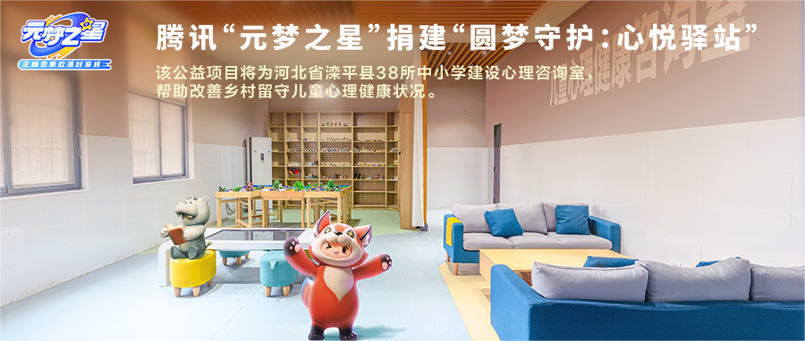 《人民日报》、《经济日报》刊登《元梦之星》公益项目！我们一起，将爱传递~