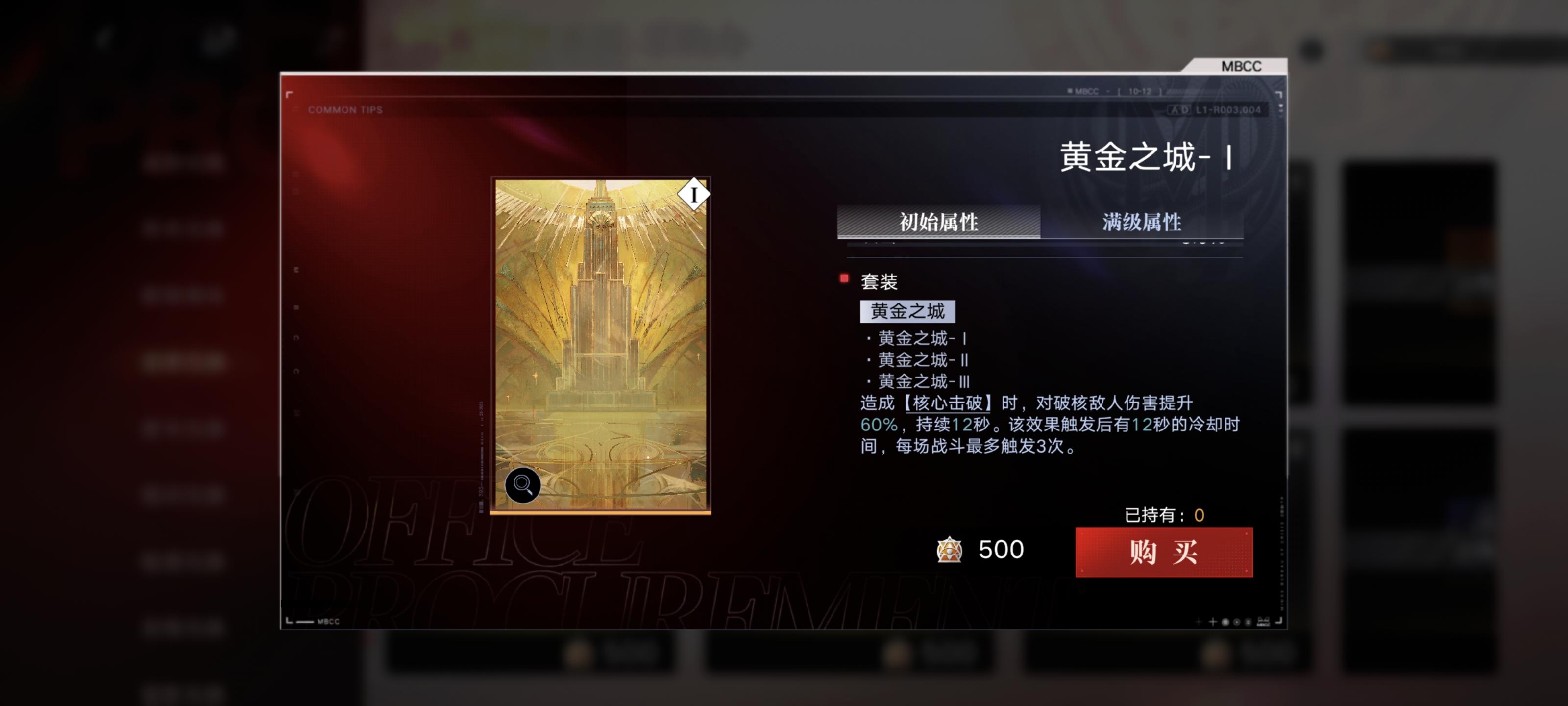 黄金之城烙印好像还是很废？截图