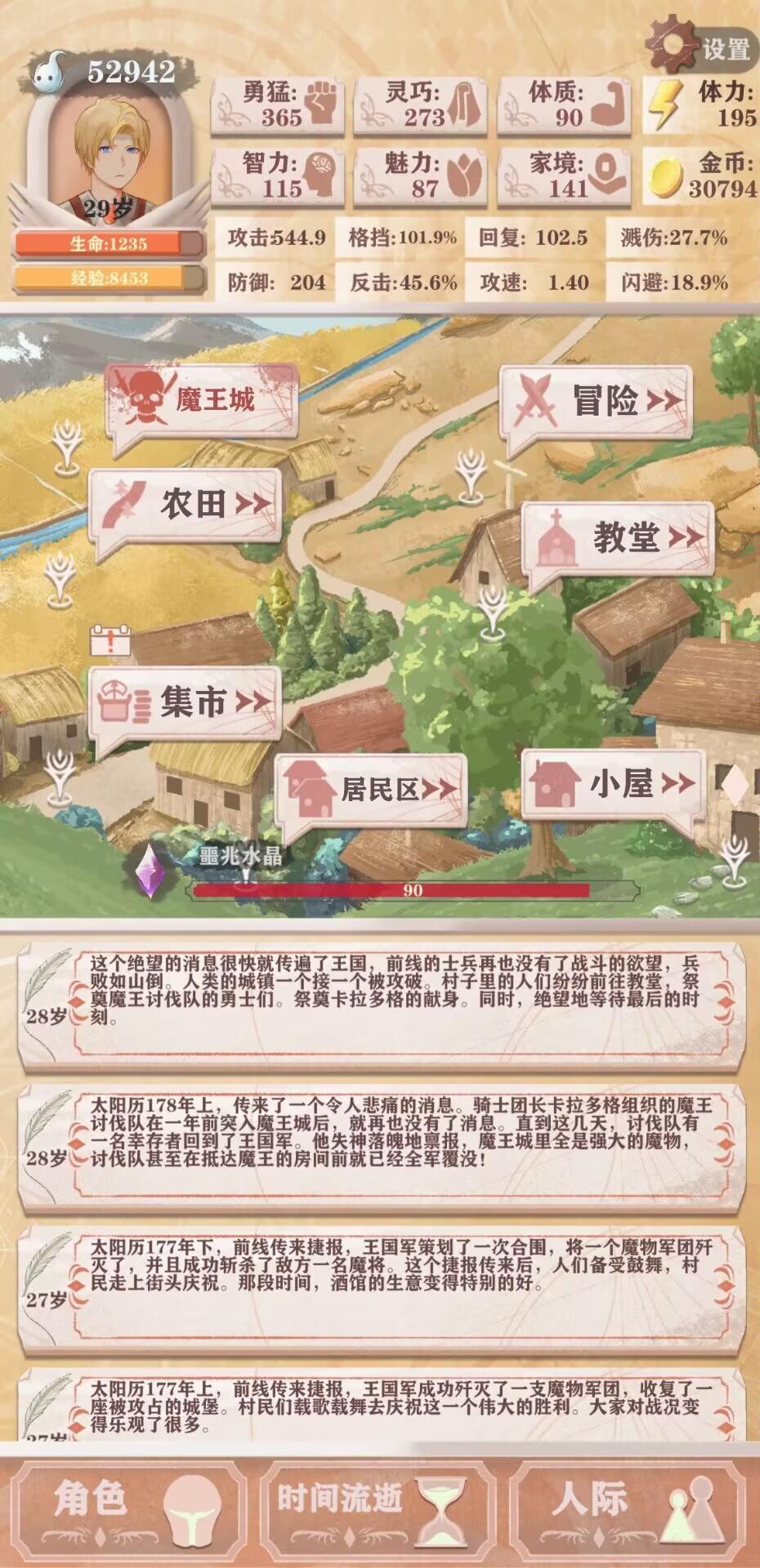 光阴的离去说明，点的农民成就以及我的退坑声明截图