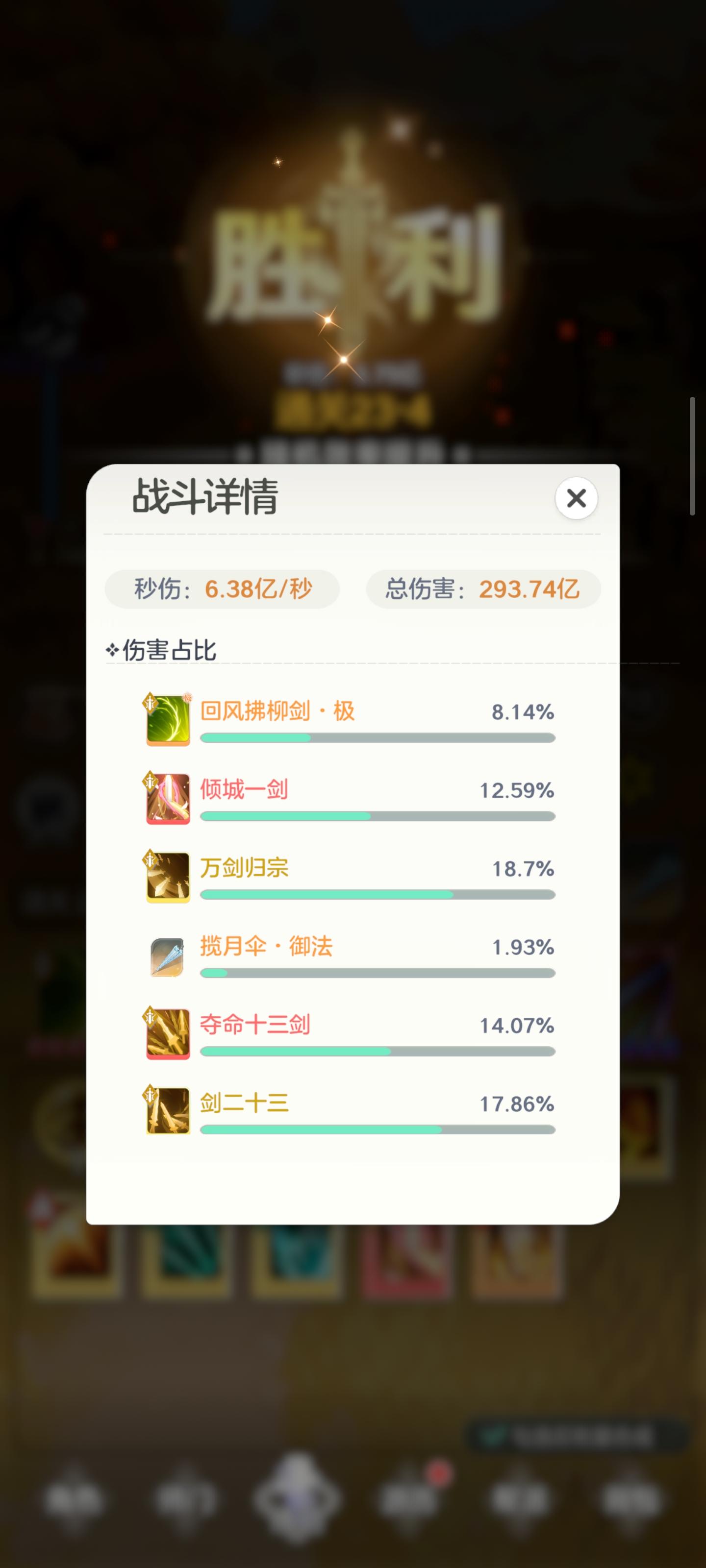 23-4最难蚌的细节操作