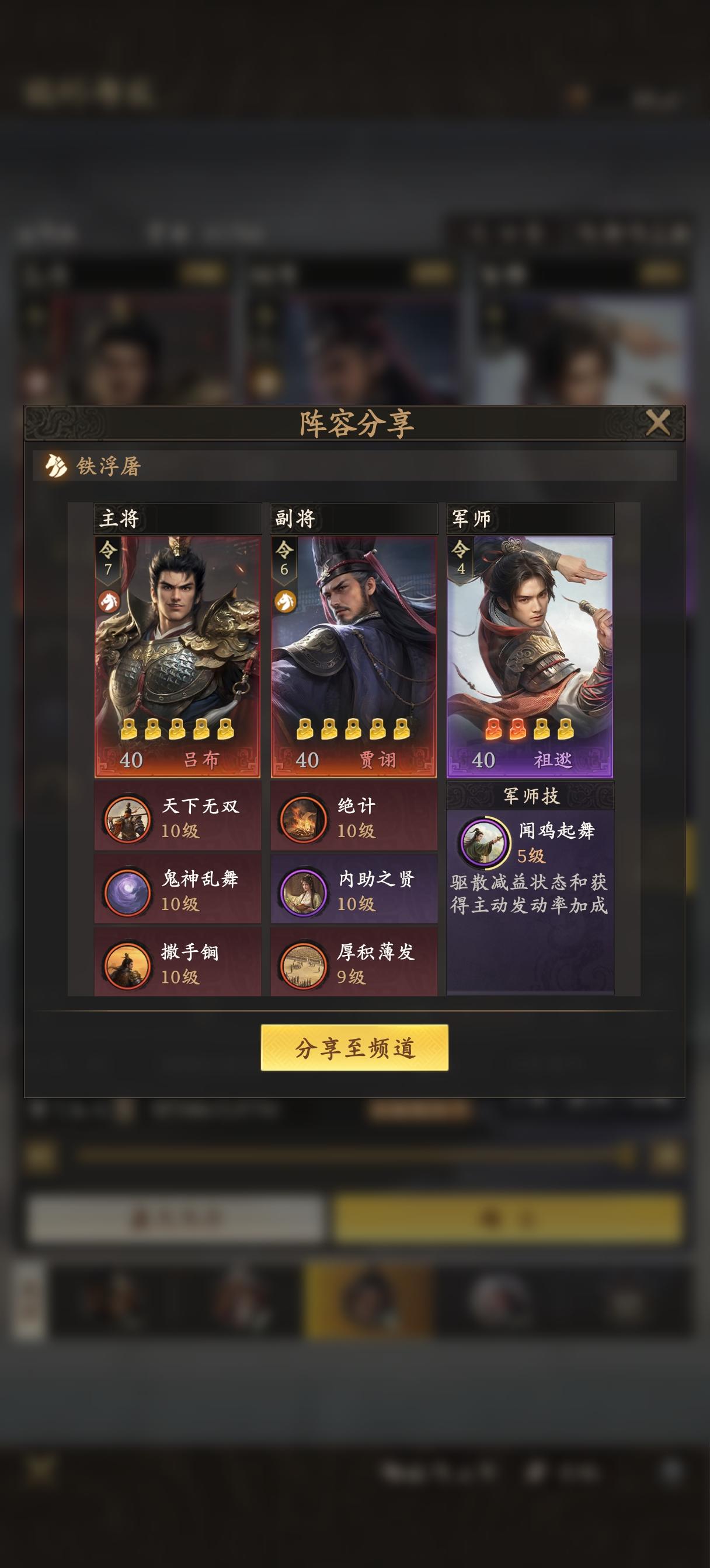 吕布贾诩好点还是吕布张良好点截图