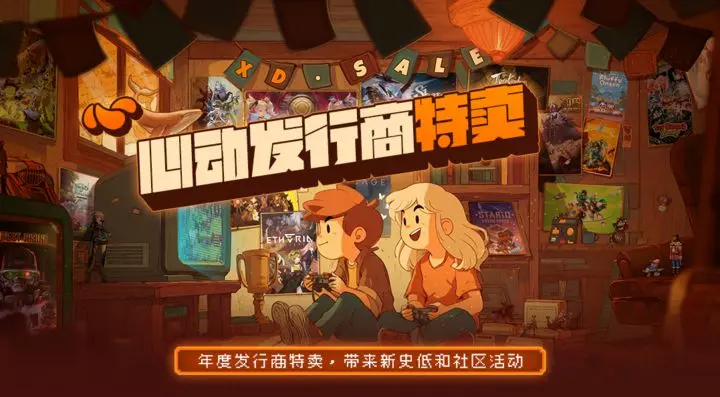 试玩我们未来发行的新游戏！参与愿望单抽奖！
