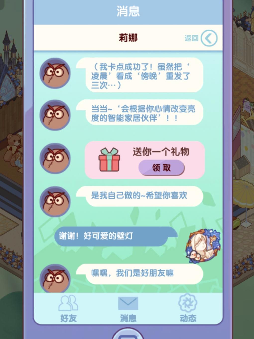 改个日子，你就能获得一套截图