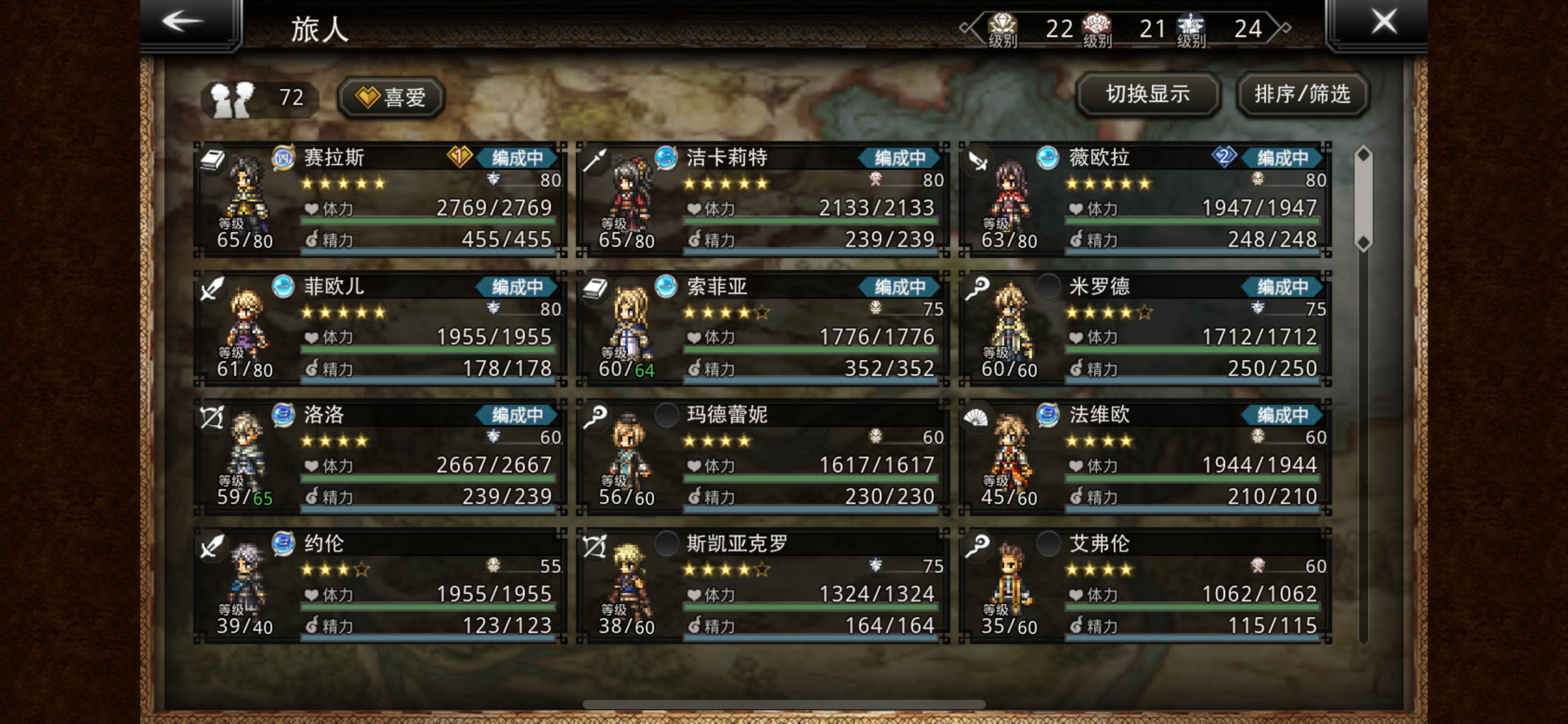 0氪 4绝赛拉斯 通关 建议！！