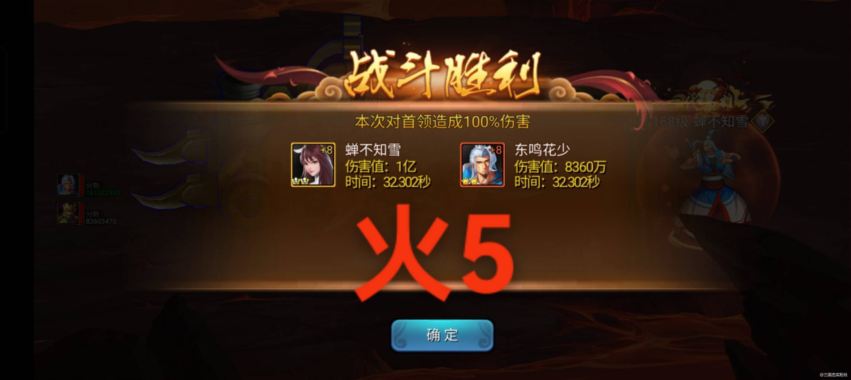 提议该更新天书秘境第六关了