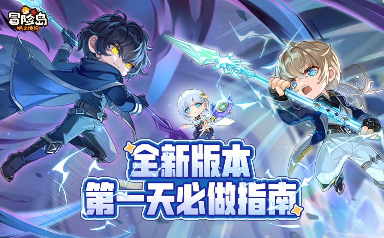 「湘遇枫叶季」版本上线第一天怎么玩？看这篇就够了！截图