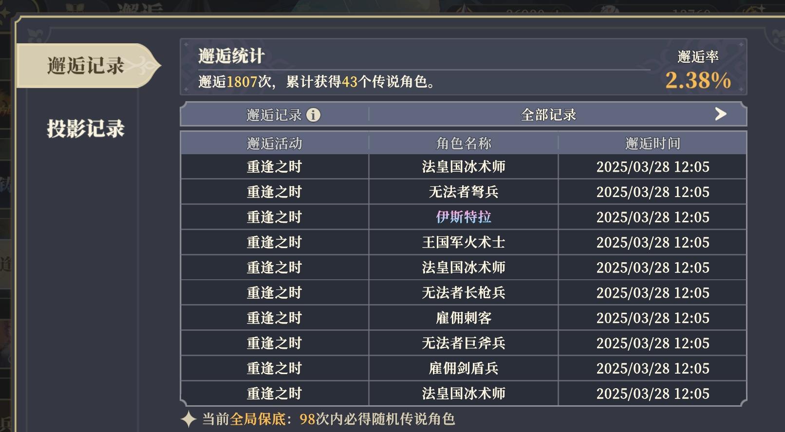 【富贵险中求】5星QQ的前提下，20发出了猎魔人，抽送立牌