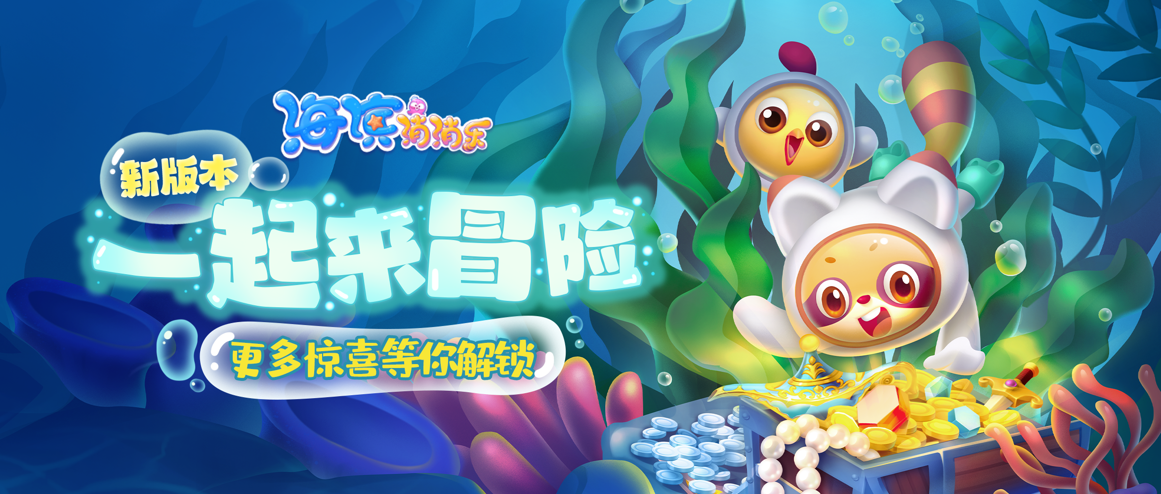 【送精力】海滨新版本！一起追寻那场秋天的奇遇吧~截图