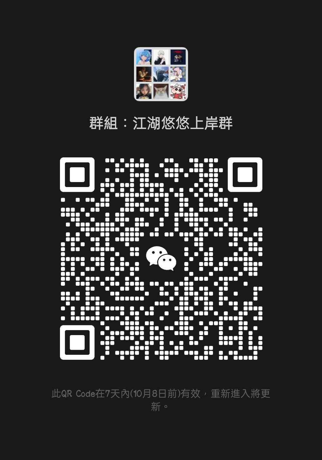 还在考虑加入什么门派