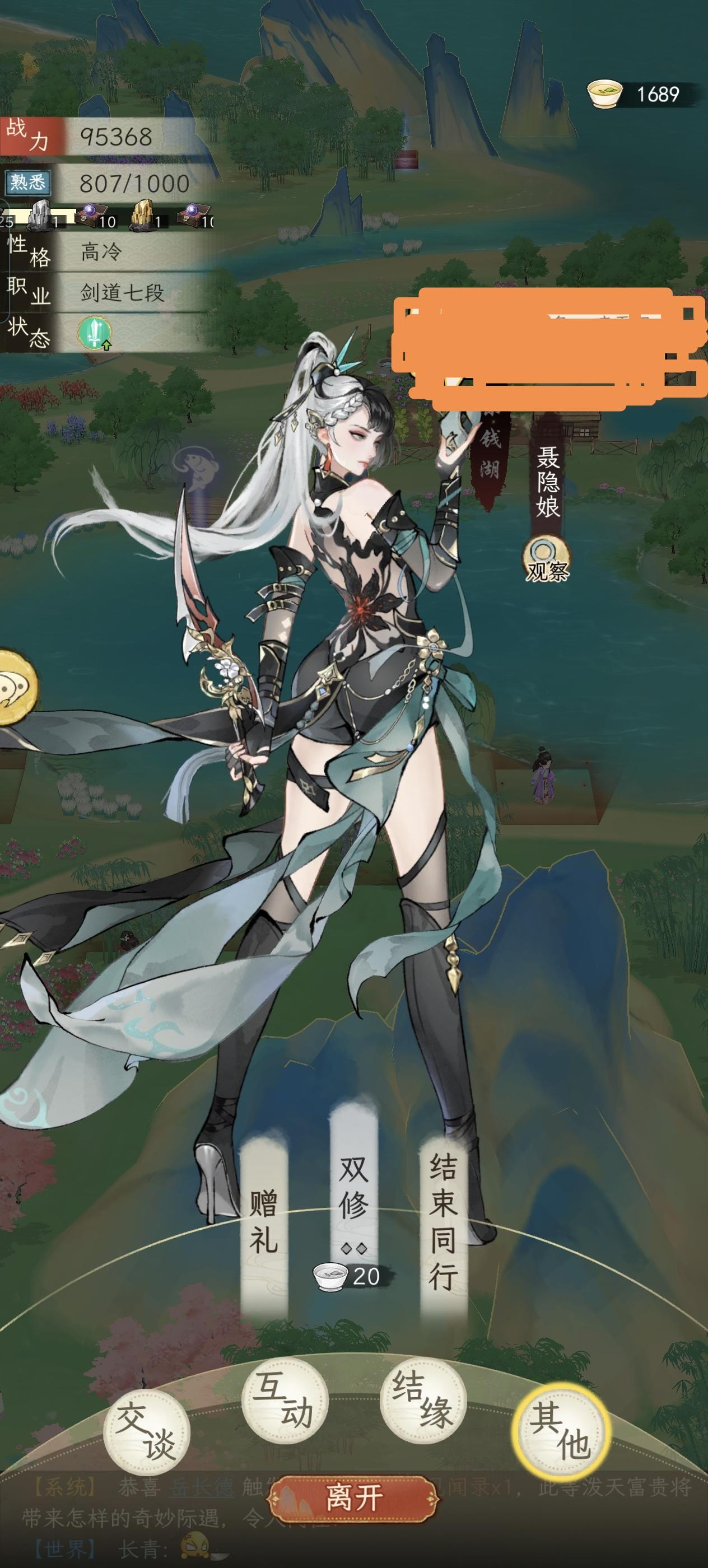 如何邀请高战力同行截图