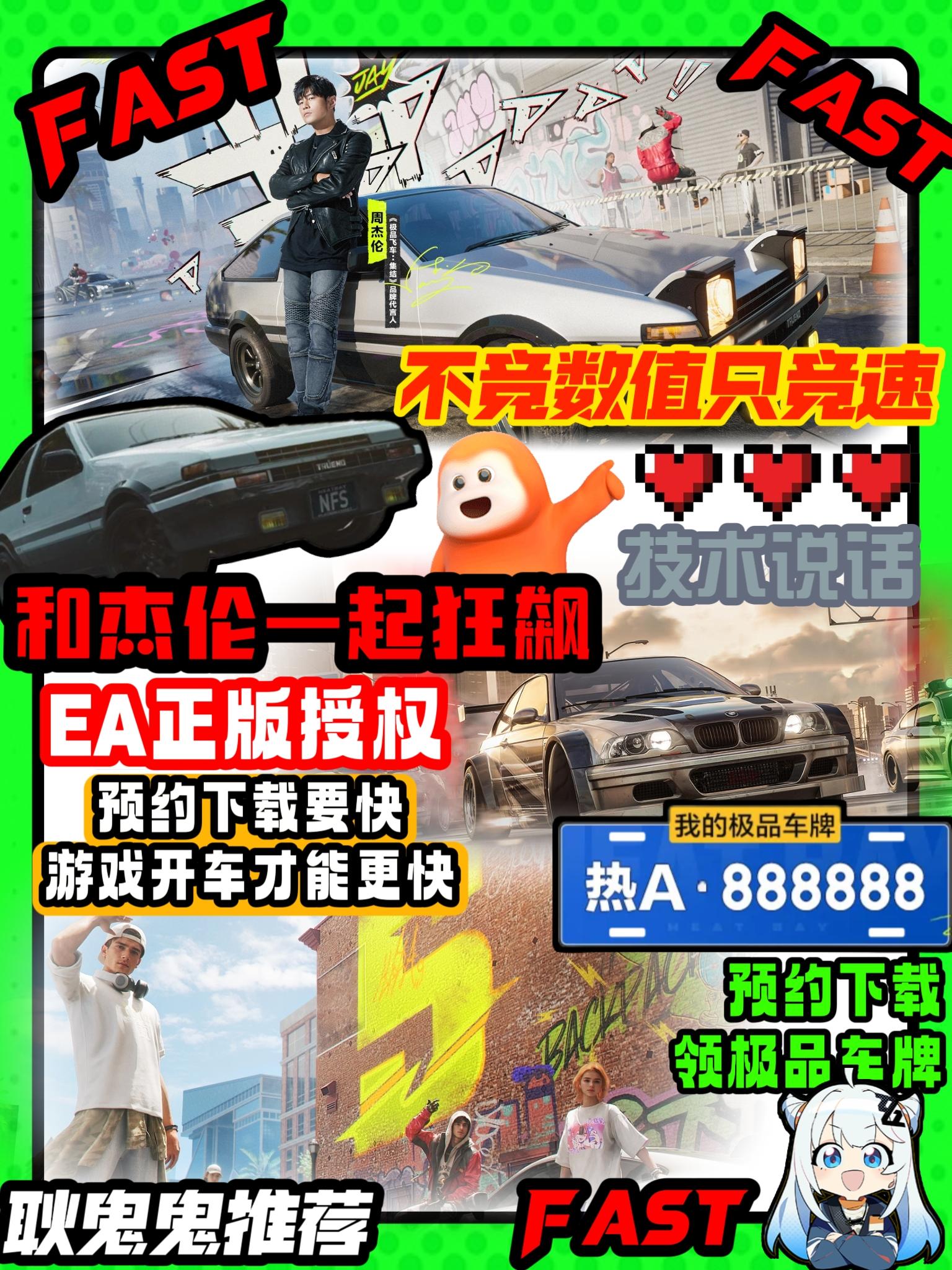 你塞车是因为你开马自达，我们是开兰博基尼