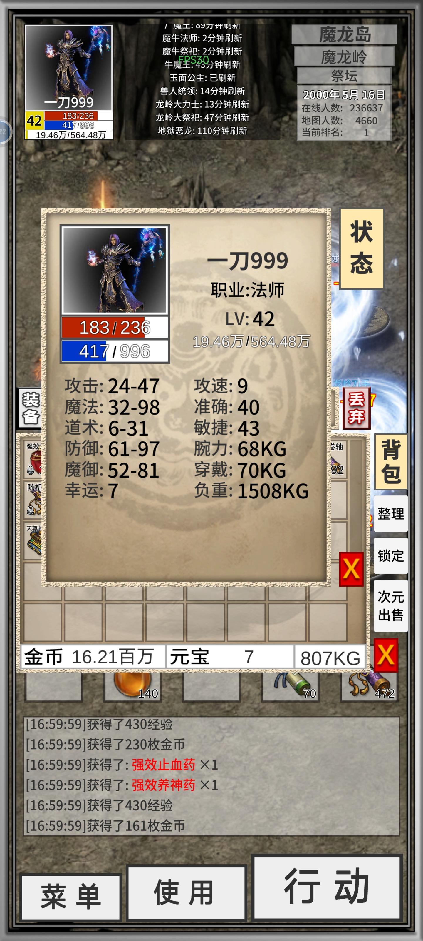 有些迷茫，已经不知道打什么来去提升了