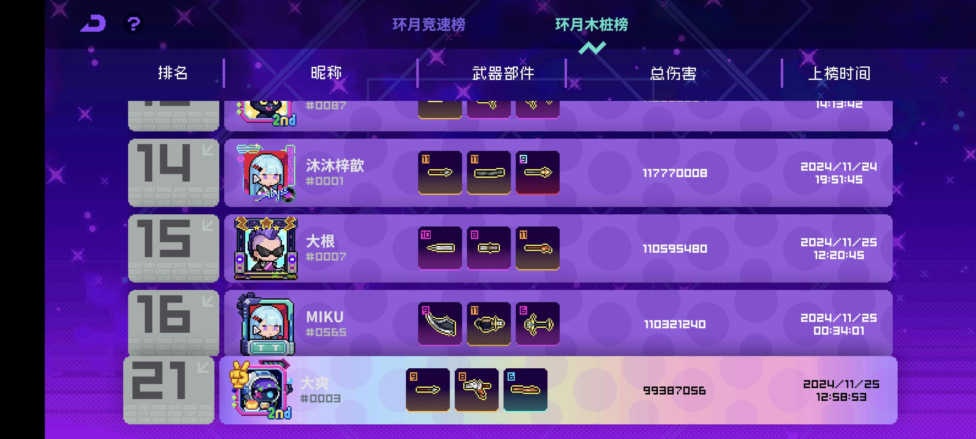 环月模式近战的乐趣有点明白了