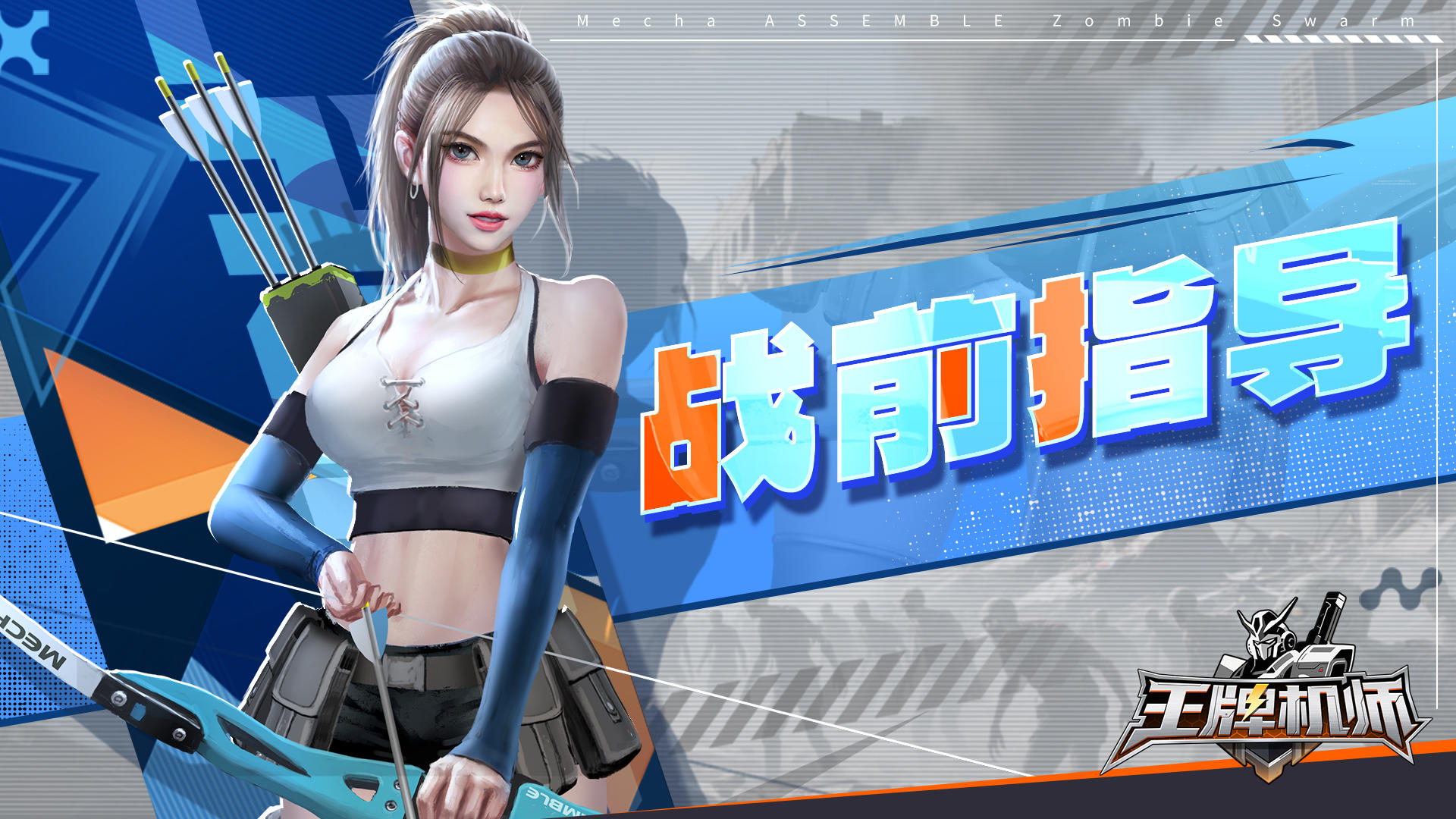 武器评测｜寒冰钻头 & 星陨炮