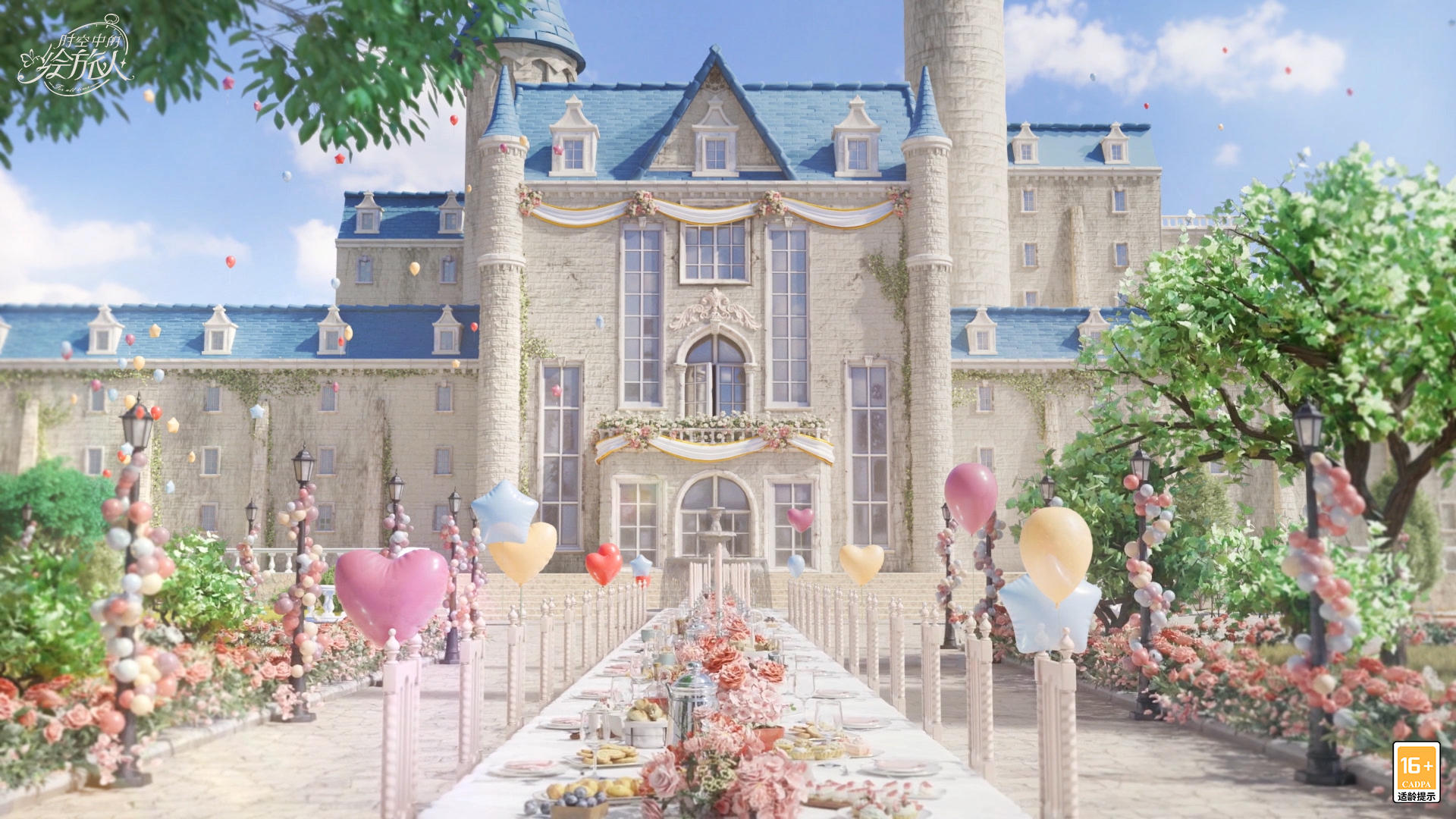 【「圣塞西尔公主节II」企划预告】