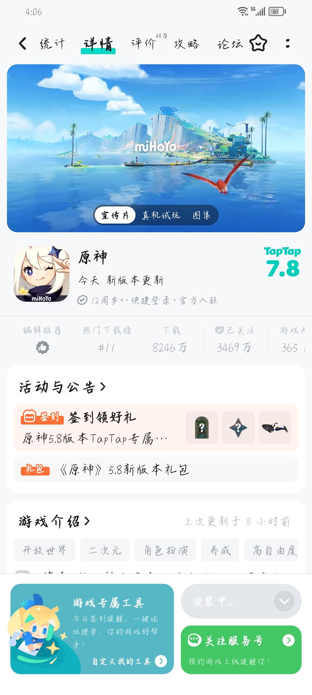 TapTap