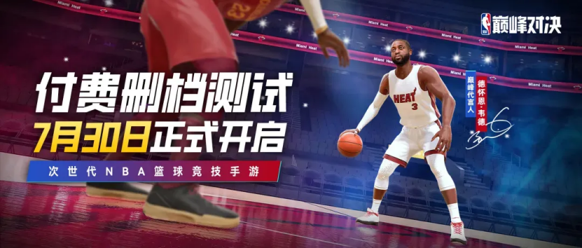 NBA巅峰对决-第二次付费内测新手开荒教学！