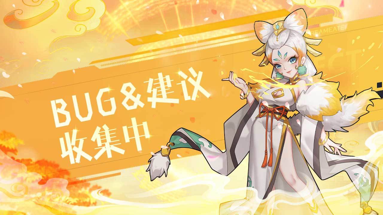 幻想封神online：bug&建议