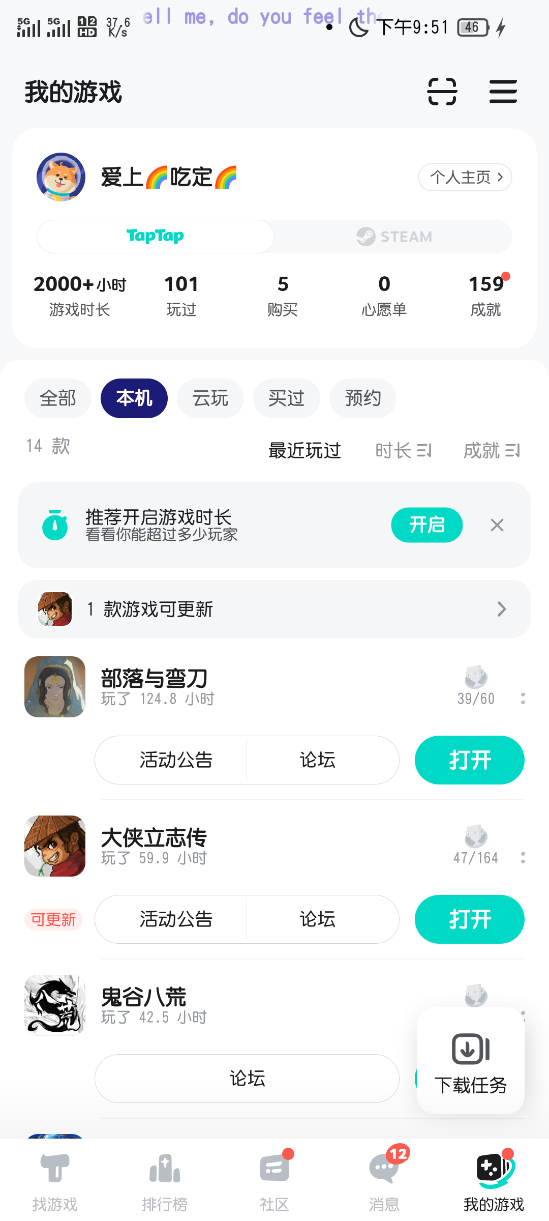 TapTap