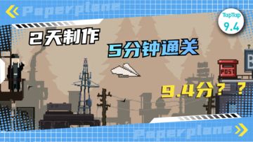 48小时完成制作，5分钟就能通关的游戏，也能有9.4分？