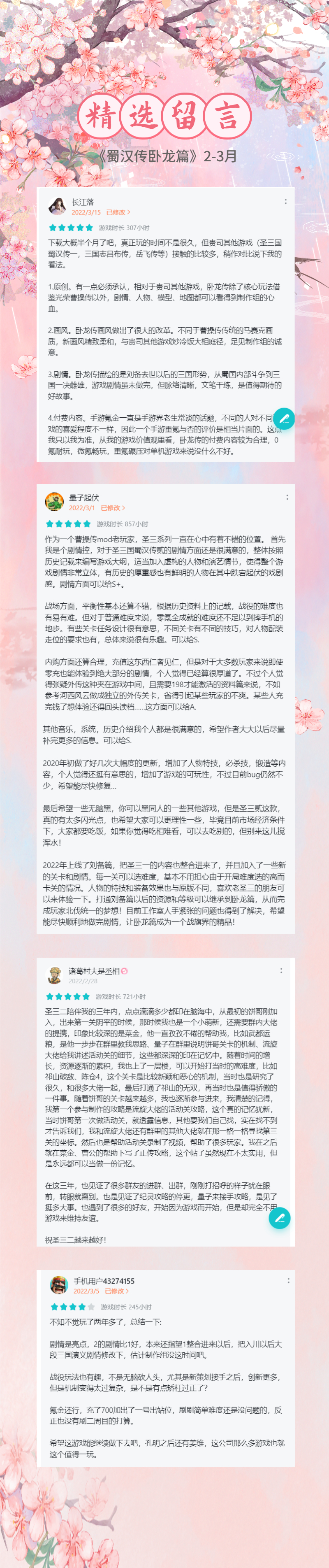 【精选活动】杏花微雨共佳时，精选留言公布