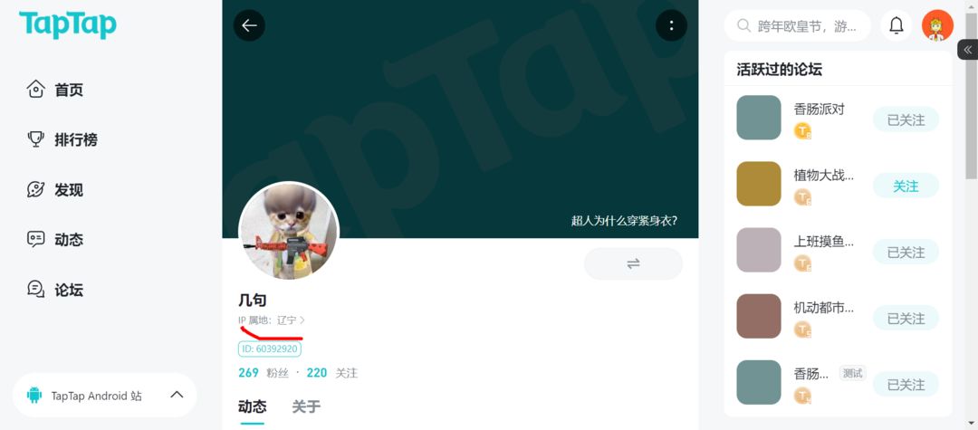 TapTap