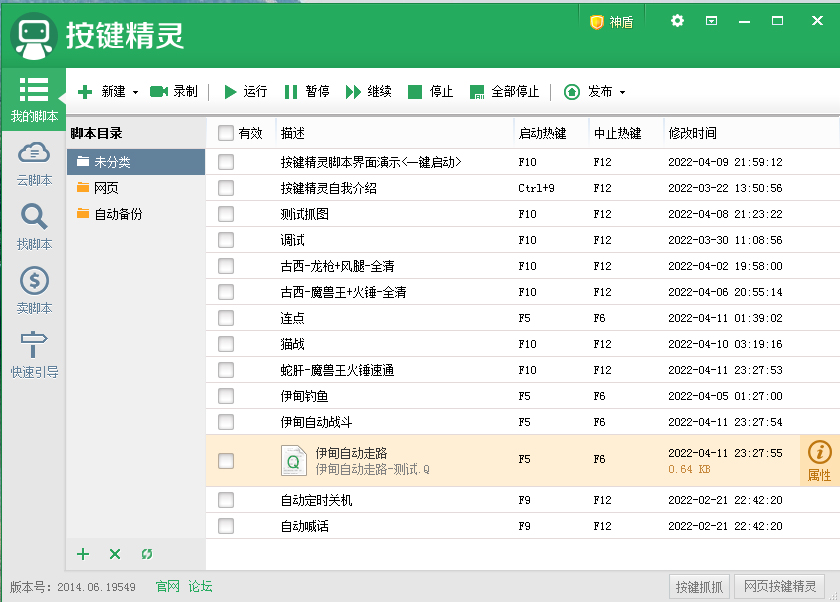 辅助篇-番外篇：辅助工具介绍|另一个伊甸 : 超越时空的猫 - 第5张