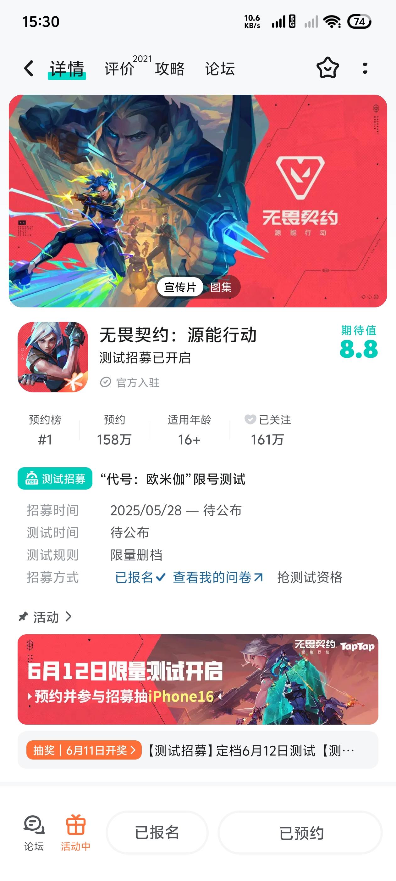 TapTap