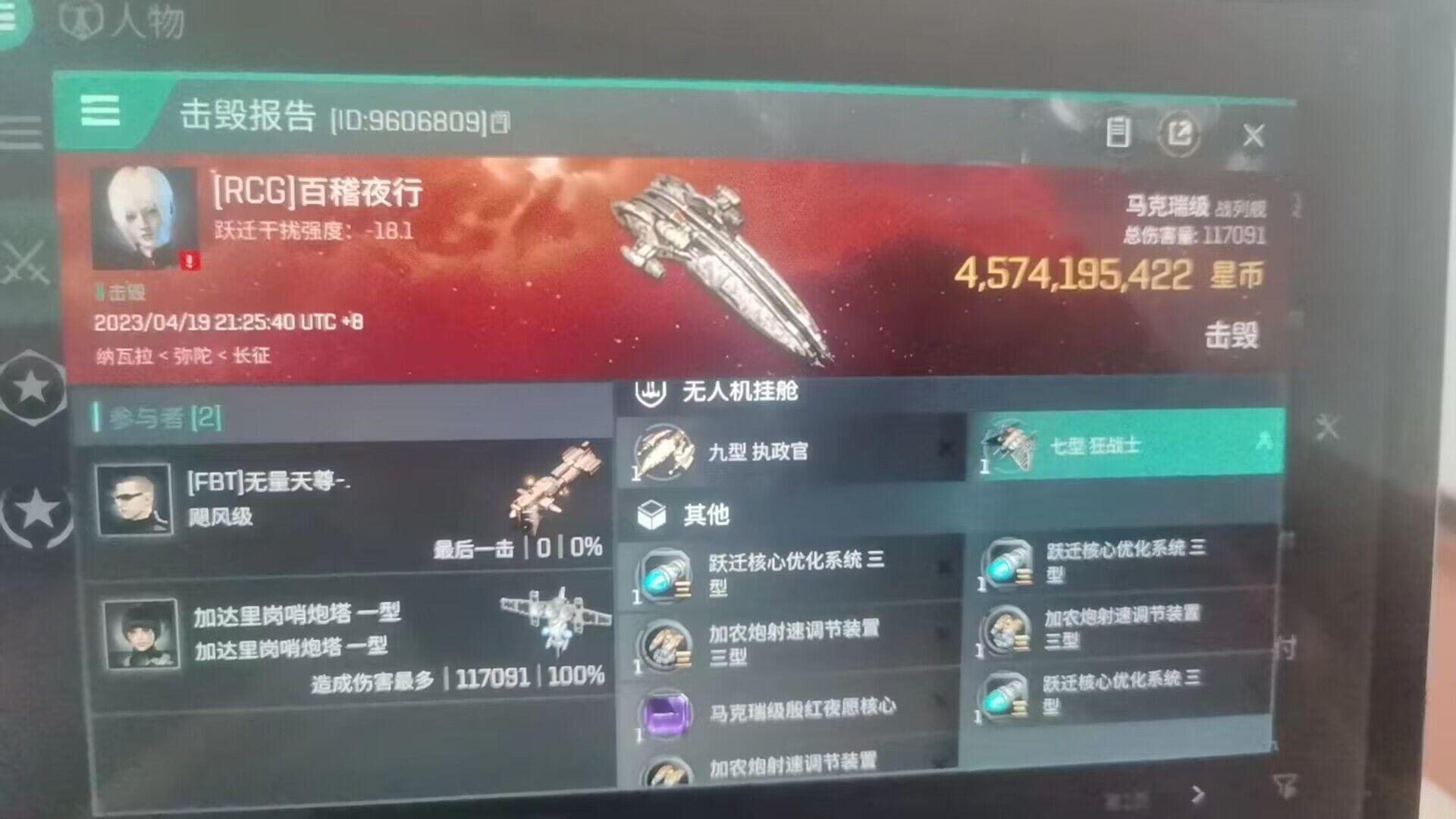 【玩家投稿】低安强杀失败，马克瑞遭星门炮反杀