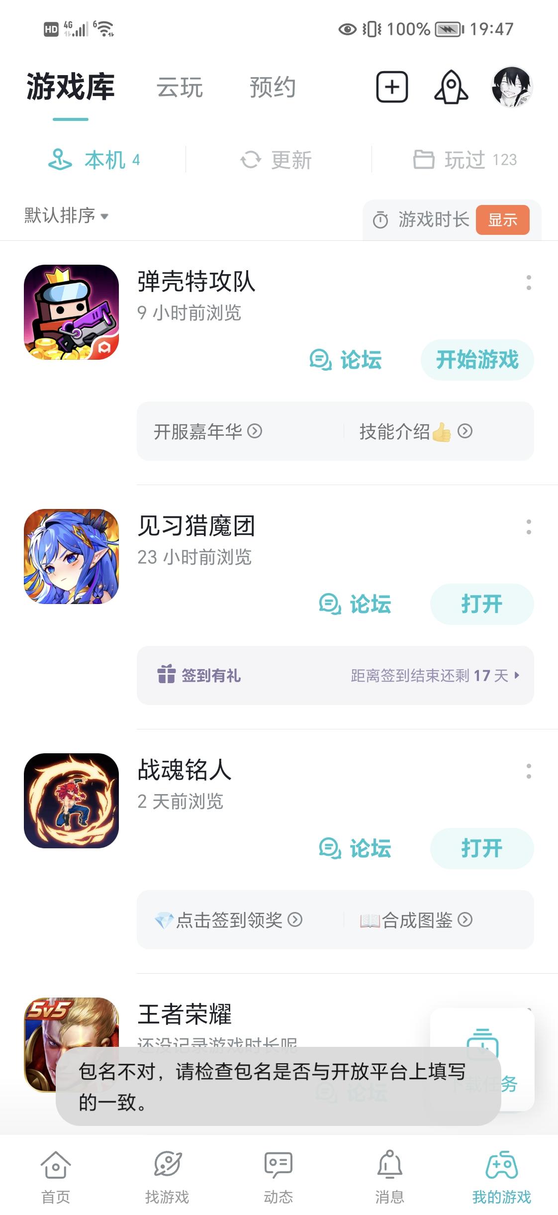 TapTap