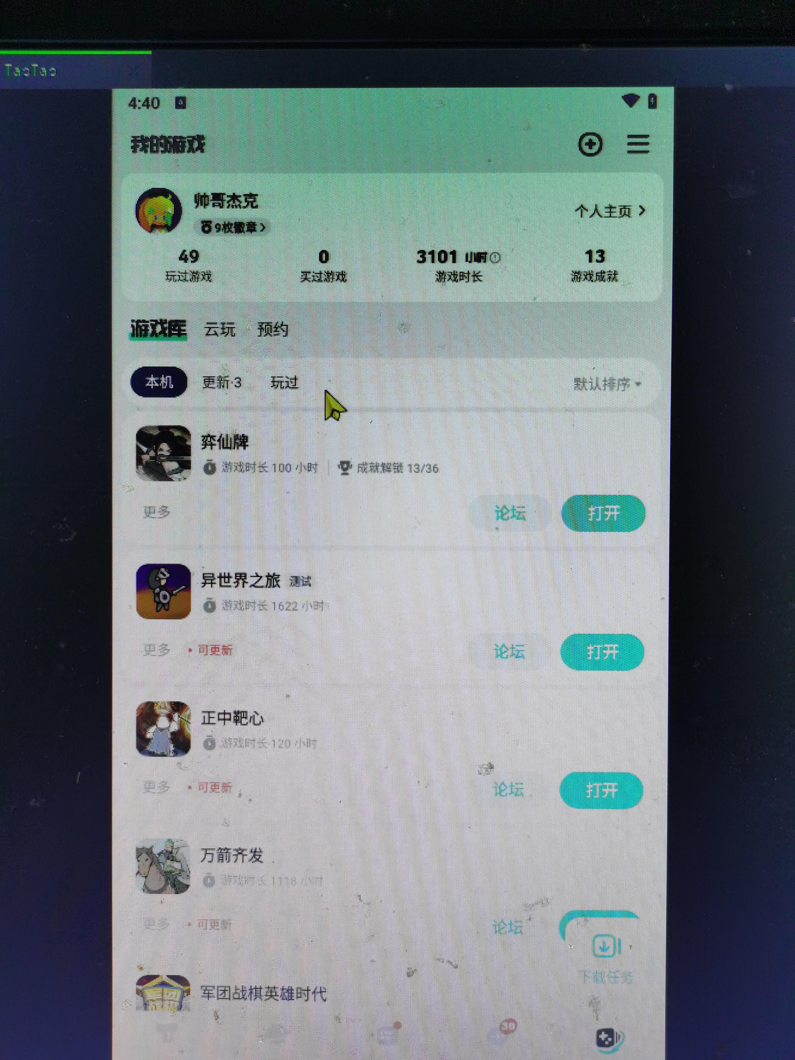 TapTap