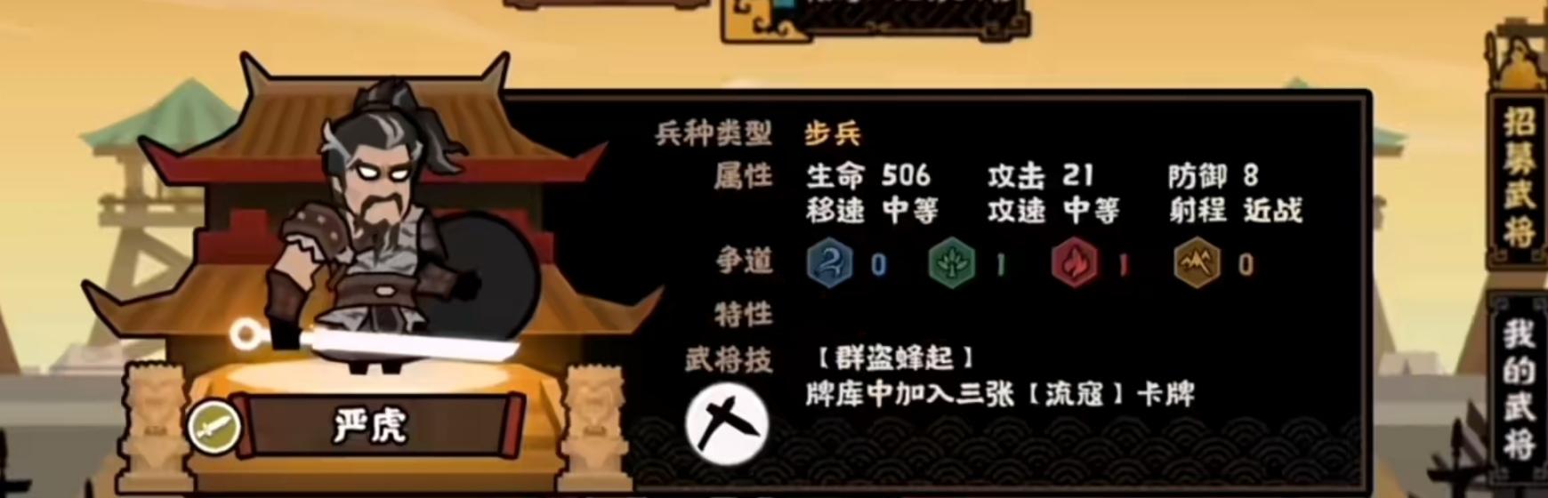 无悔华夏三国剧本爆料三