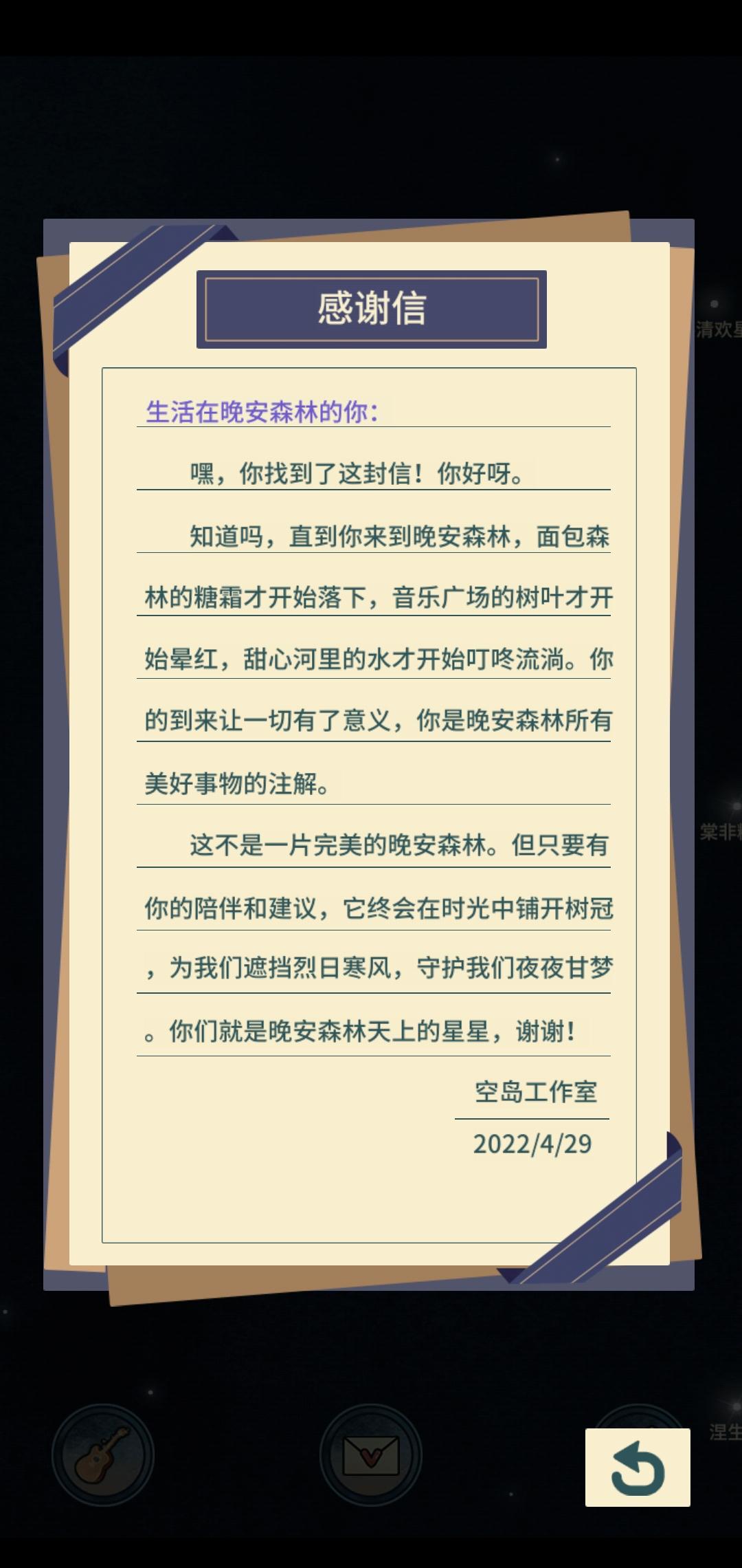 祝我们永远有世上最好的夜晚