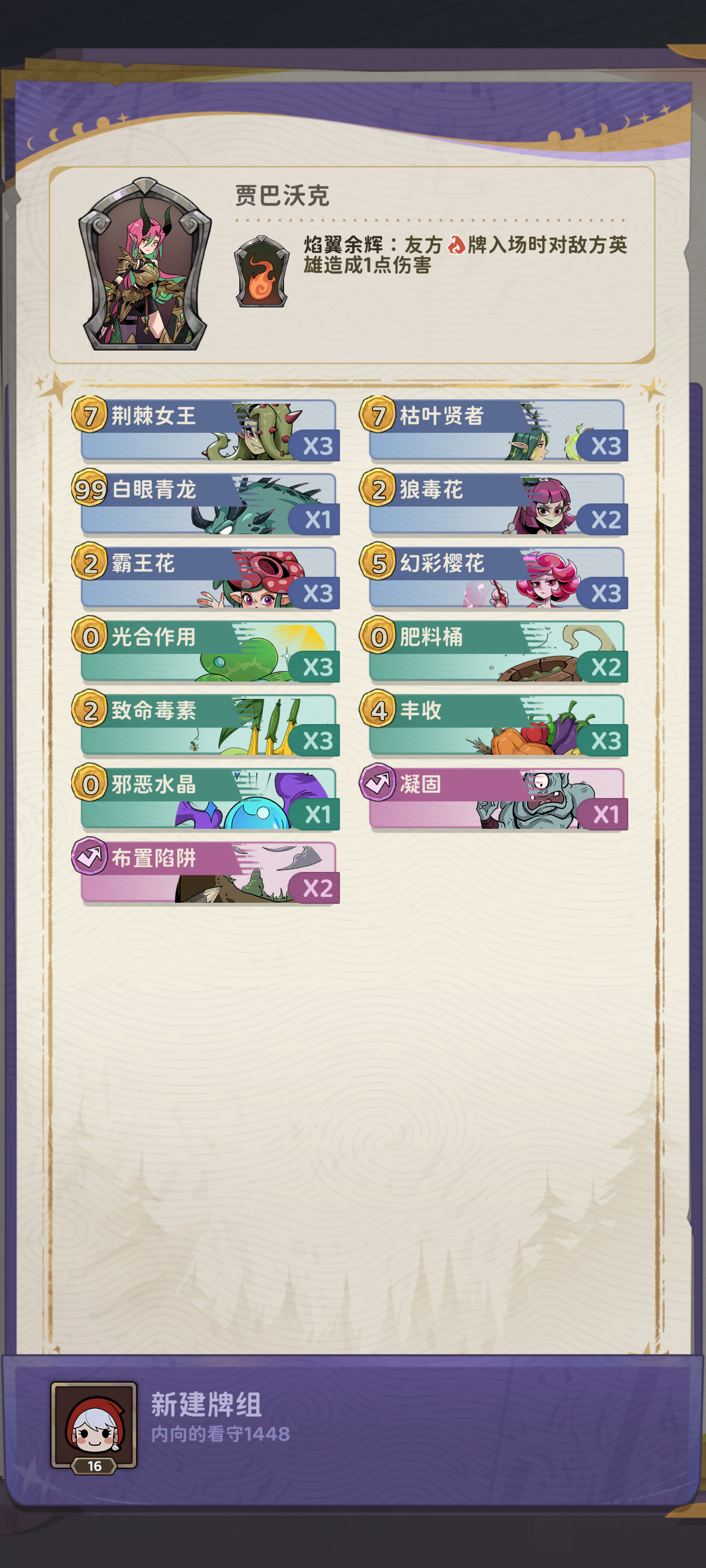 欺诈流树人，如题