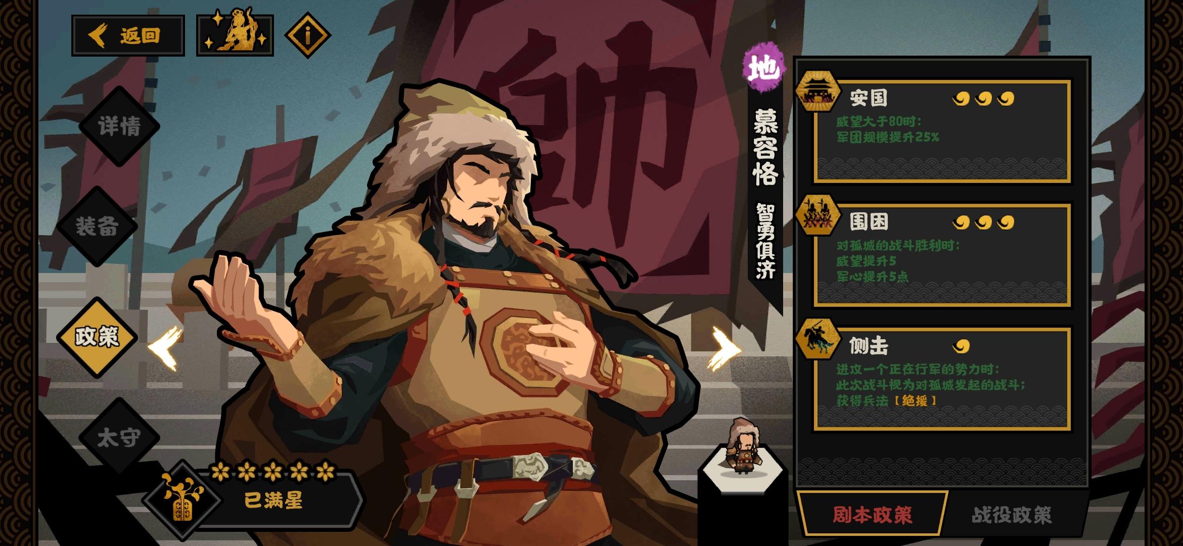 慕容恪——如果刀锋化柳叶
