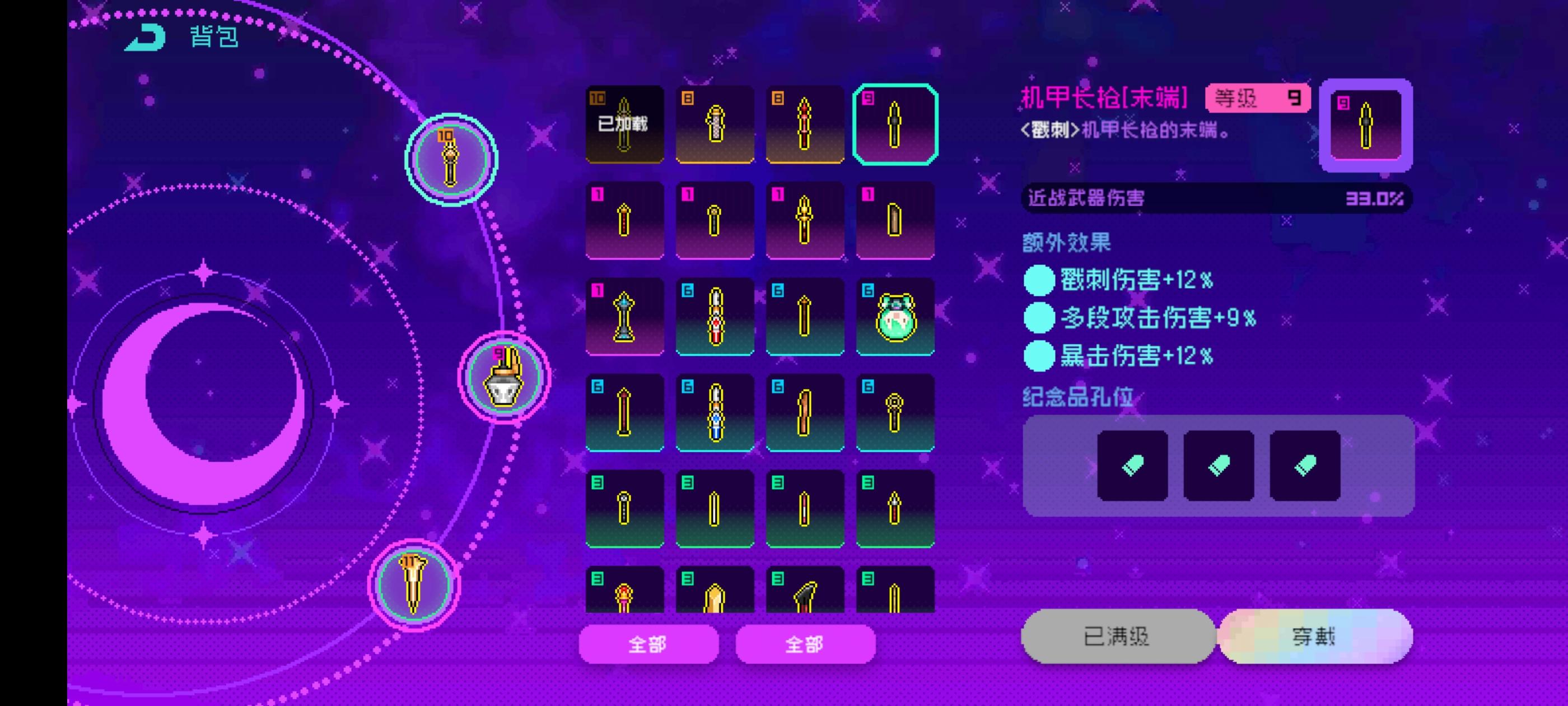 ［环月深空2.0］副武器不会选？一贴帮你解决！（火莲篇）