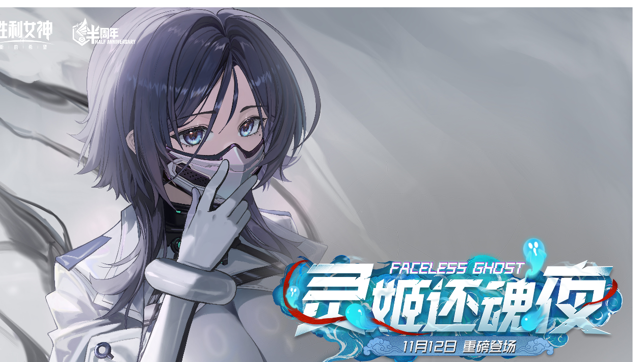 灵姬还魂夜活动剧情省流大师