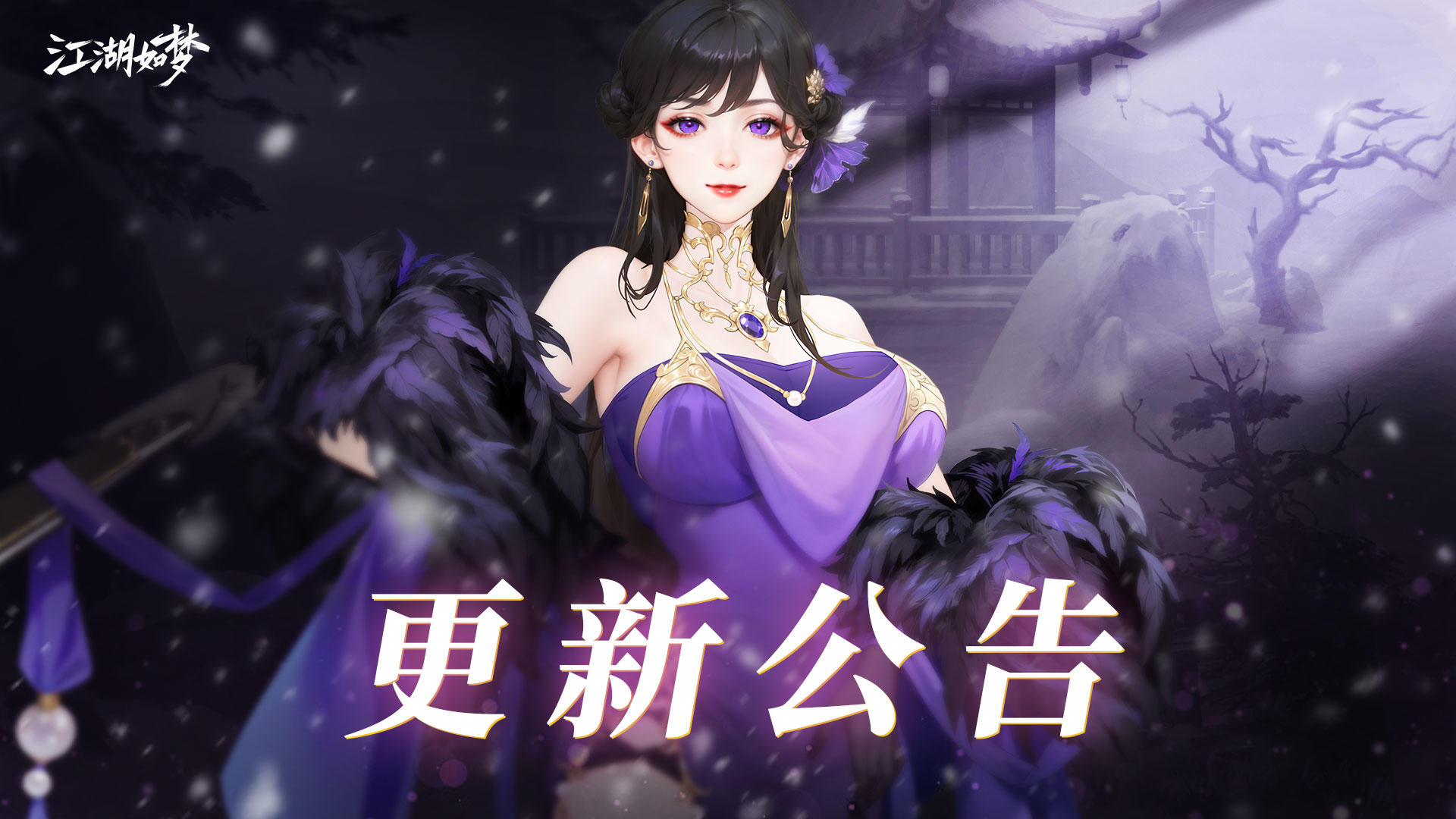 【12月18日更新公告】