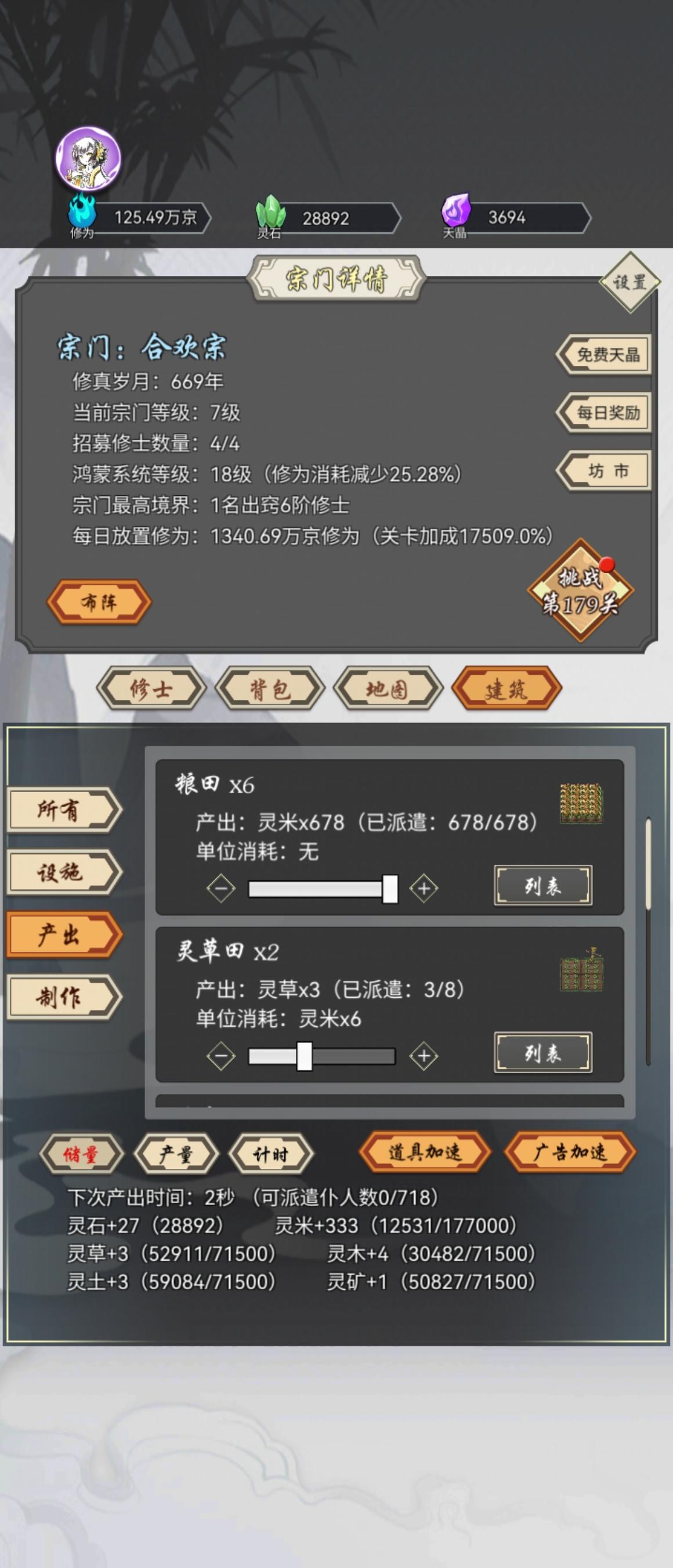 669年，第一次阶段性满田，发帖留念