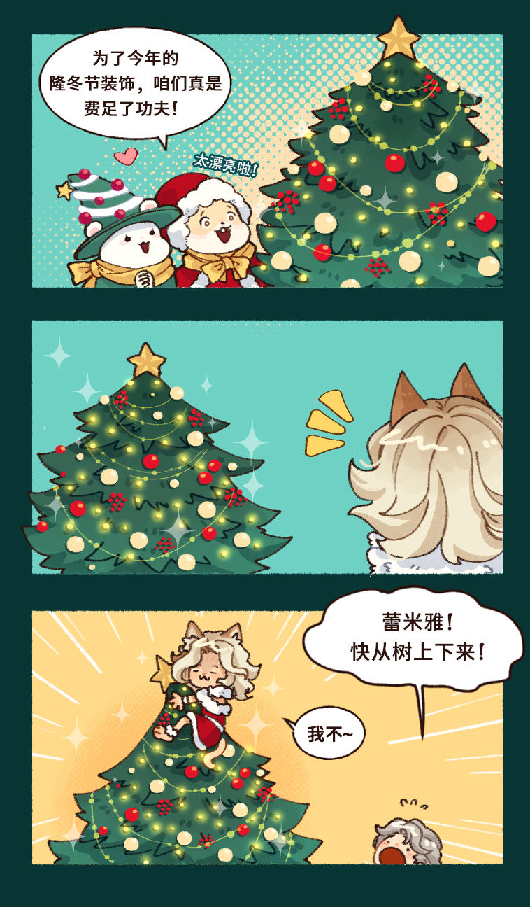 隆冬节的惊喜来客