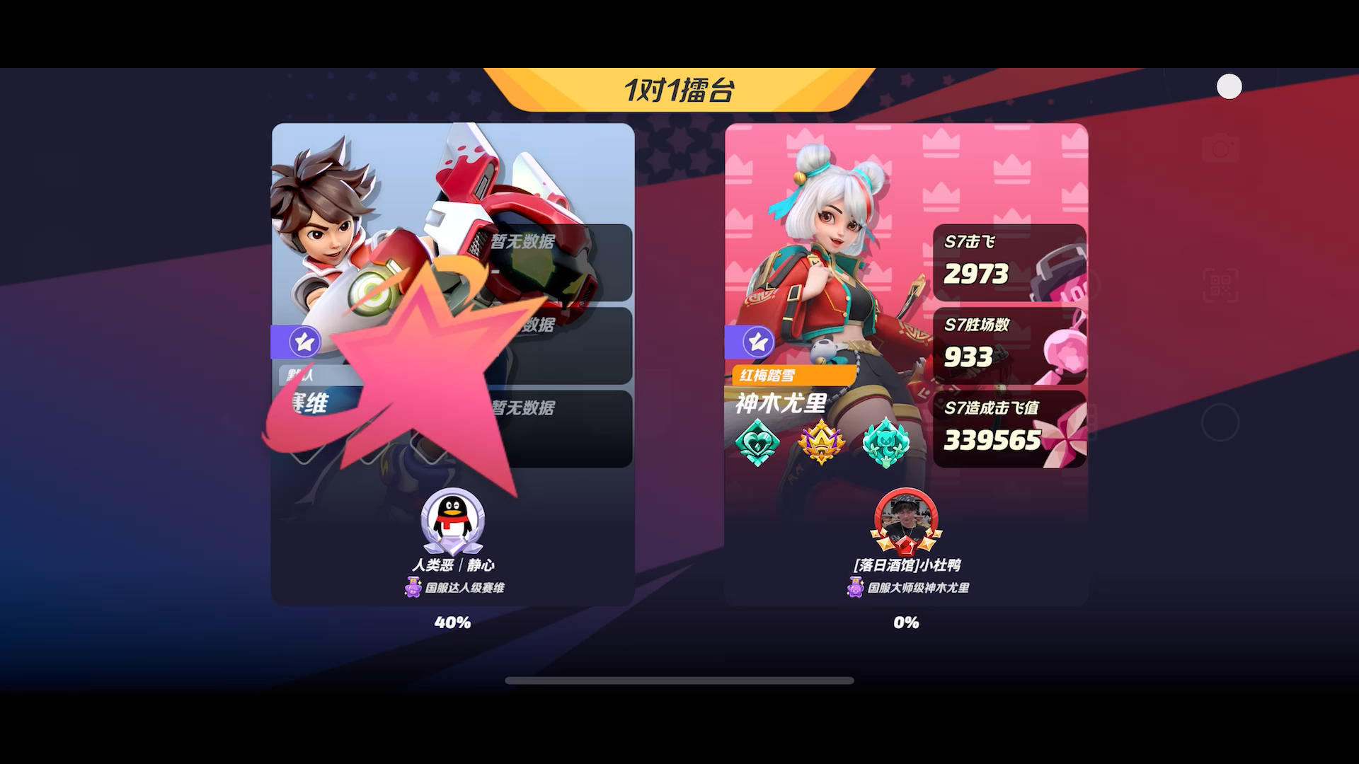 新手玩刀，高手玩标，大神玩球！